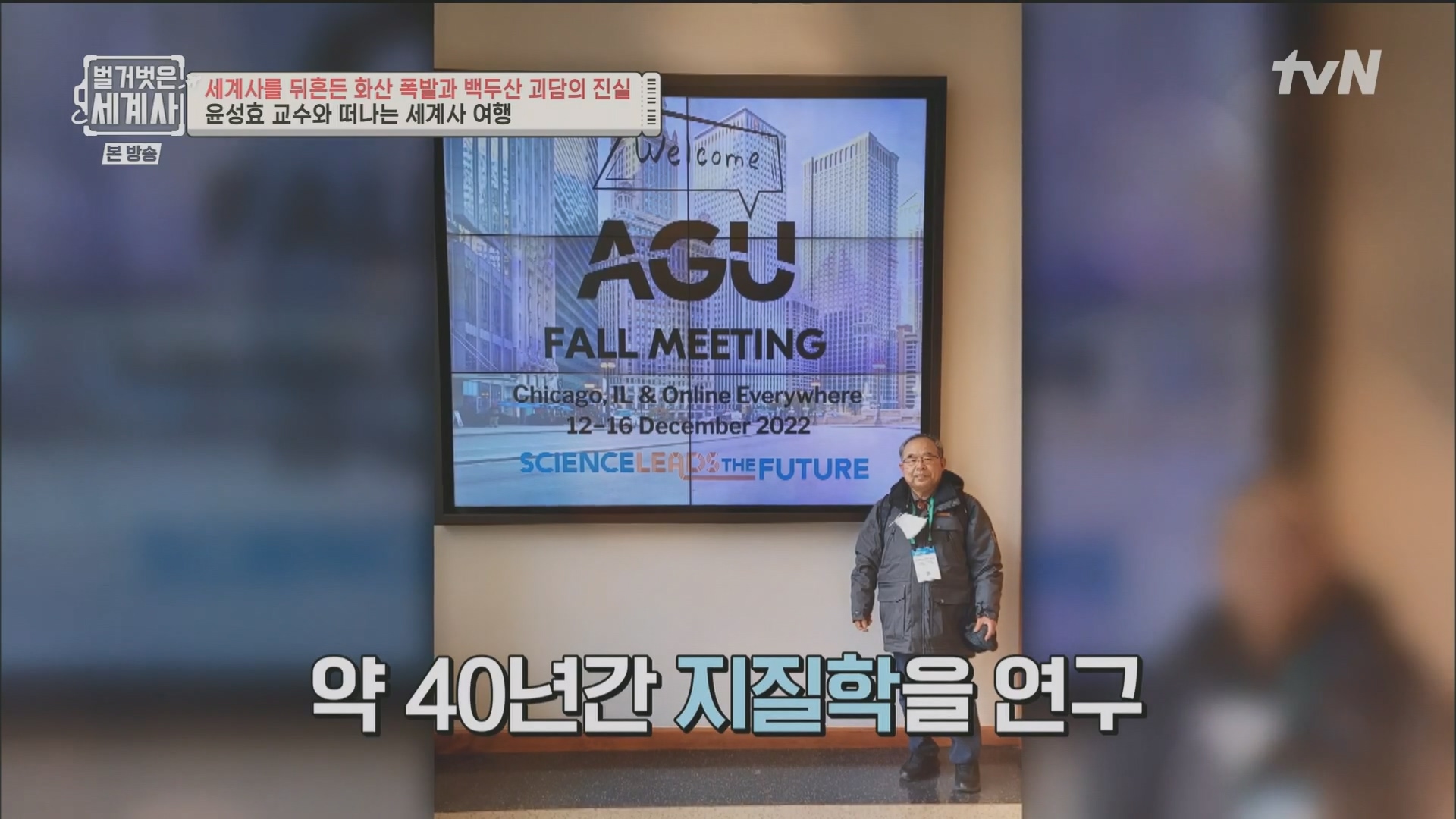 벌거벗은 세계사.E109.230725p.H264-F1RST.mp4_20240211_153652.829.jpg