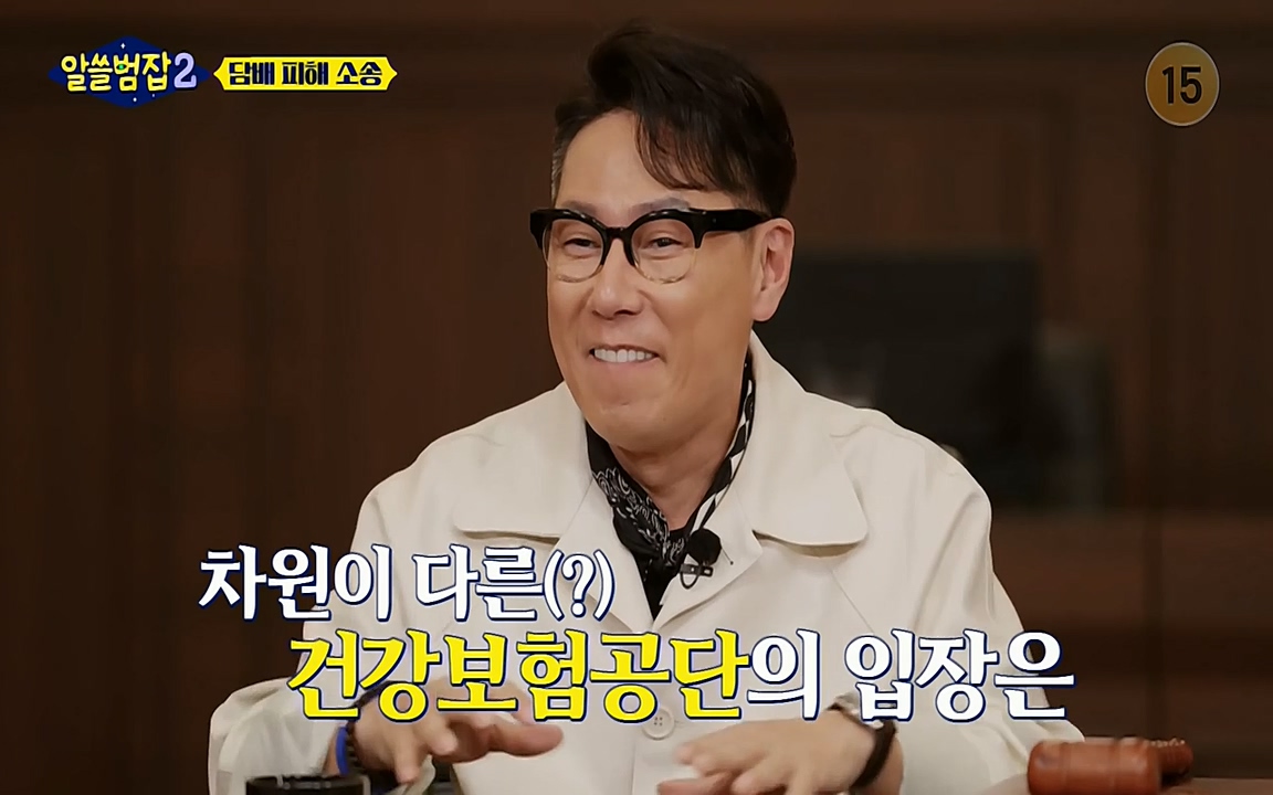 알쓸범잡 2.E16.220502p-NEXT.mp4_20220502_183627.692.jpg