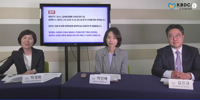  유방암 호르몬양성/HER2/삼중음성 온라인강좌 &  유방암 질문과 답변