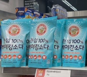 여름 빨래 냄새 없애는 법 : 5가지 초간단 꿀팁 - 여름 빨래 냄새 없애는 법 - 2. 베이킹소다 이용 여름 빨래 냄새 없애는 법 : 5가지 초간단 꿀팁 - 여름 빨래 냄새 없애는 법 - 2. 베이킹소다 이용