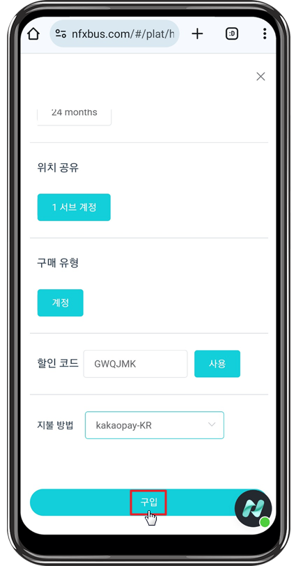 nfxbus 컨텐츠 구입77