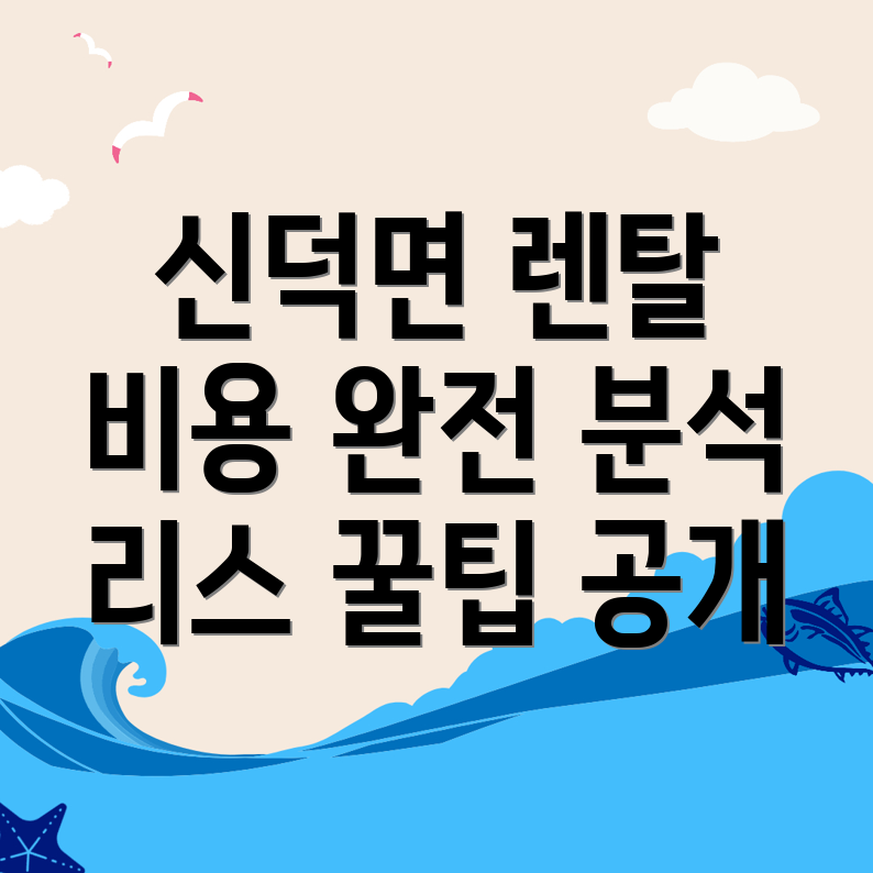 자동차 렌탈 비용
