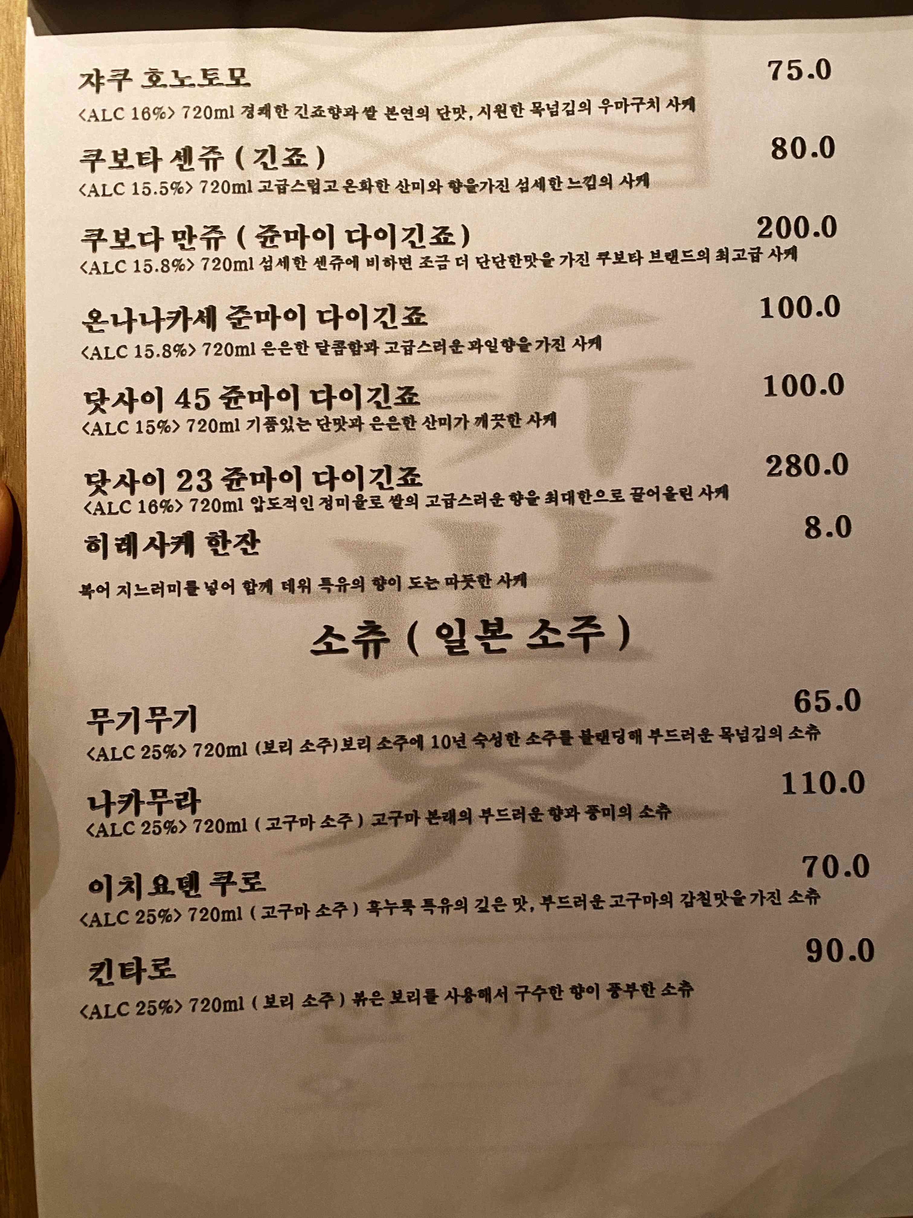 신세계오뎅 일본소주