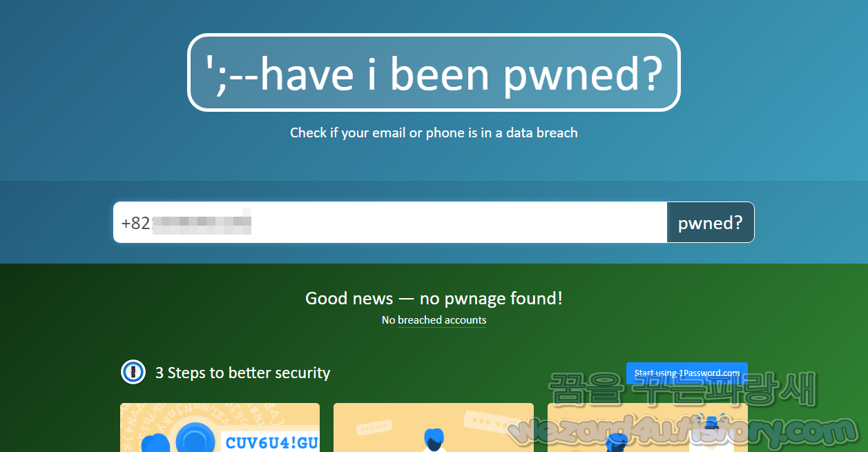  Have I Been Pwned 유출 된 Facebook 전화 번호 검색 방법