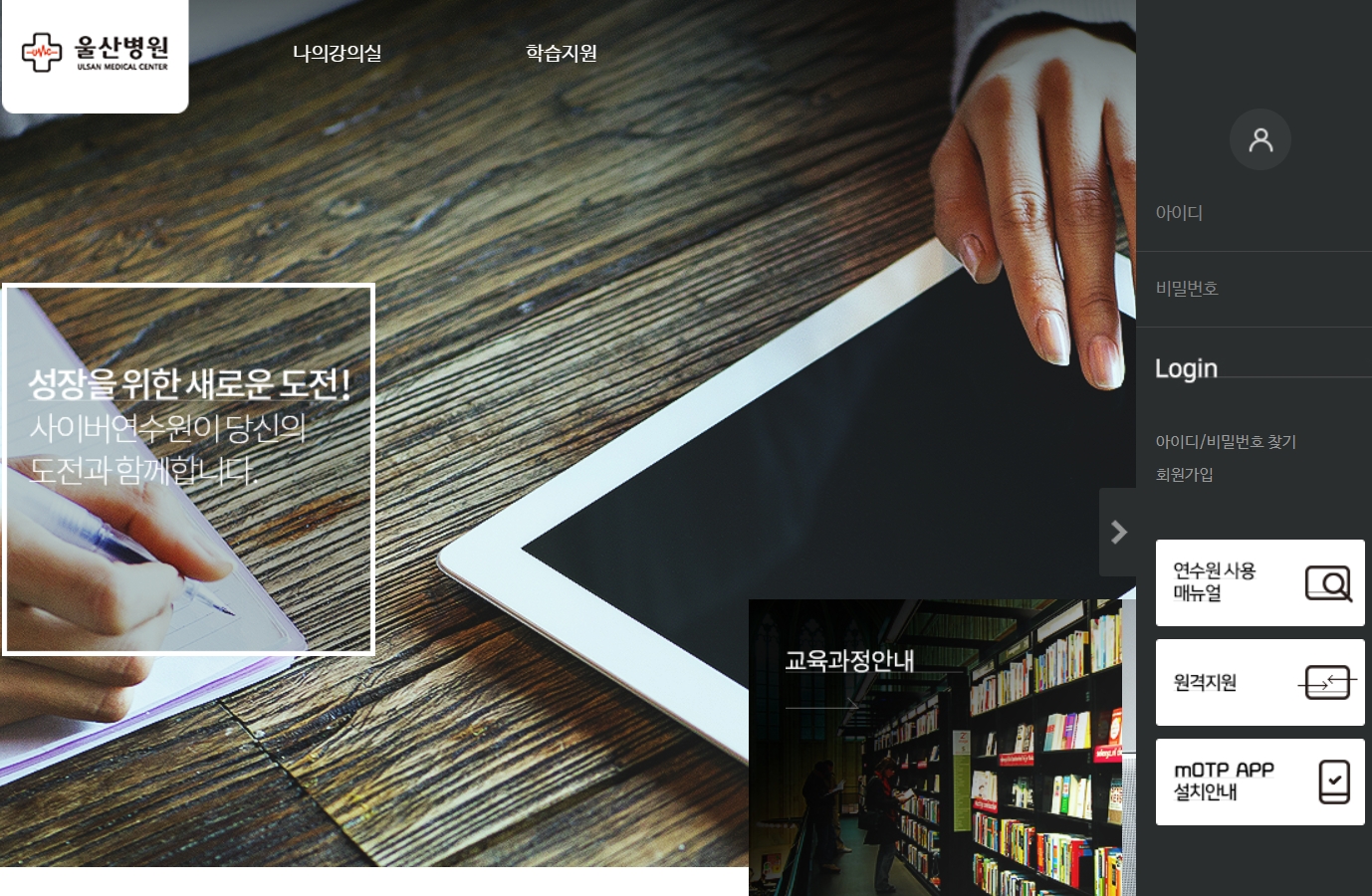 의료법인혜명심의료재단울산병원 이미지