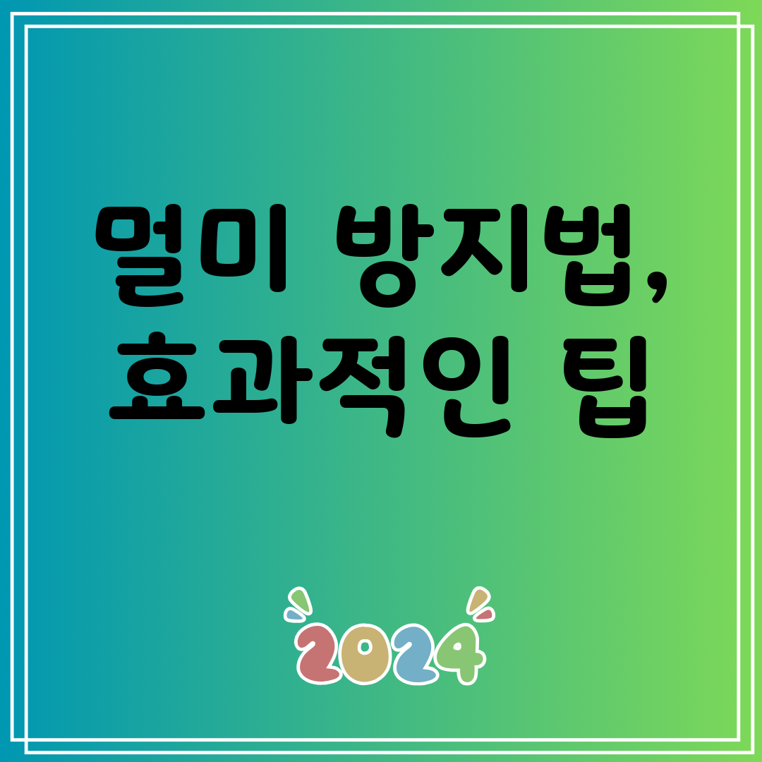멀미방지법,효과적인팁