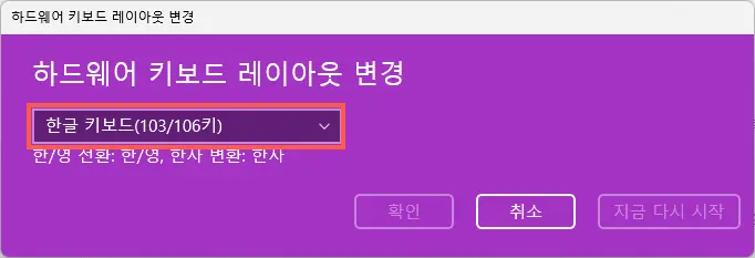 한글 키보드(103106키) 클릭