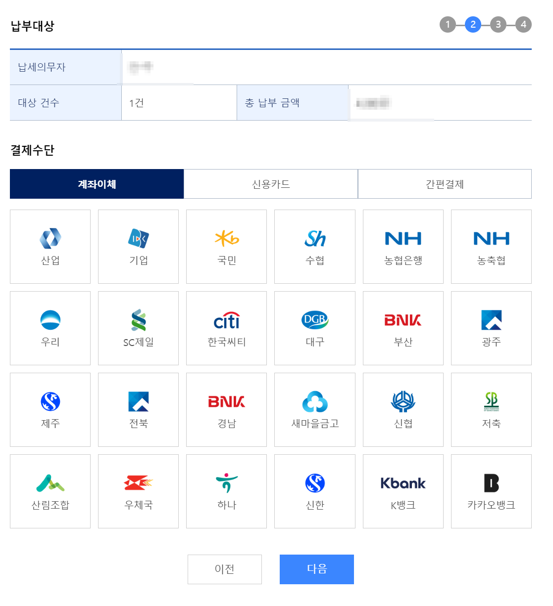 자동차 환경개선부담금 조회 납부 위택스