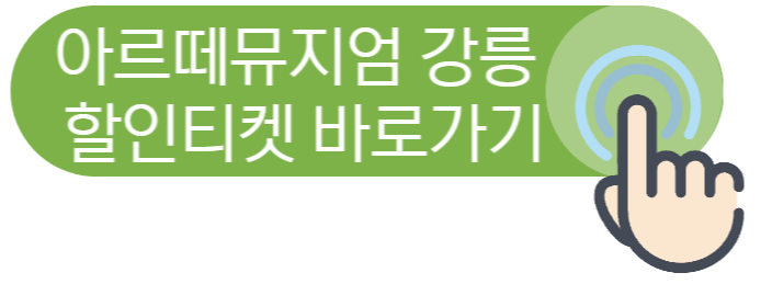 강원도 여행 갈만한 곳 12