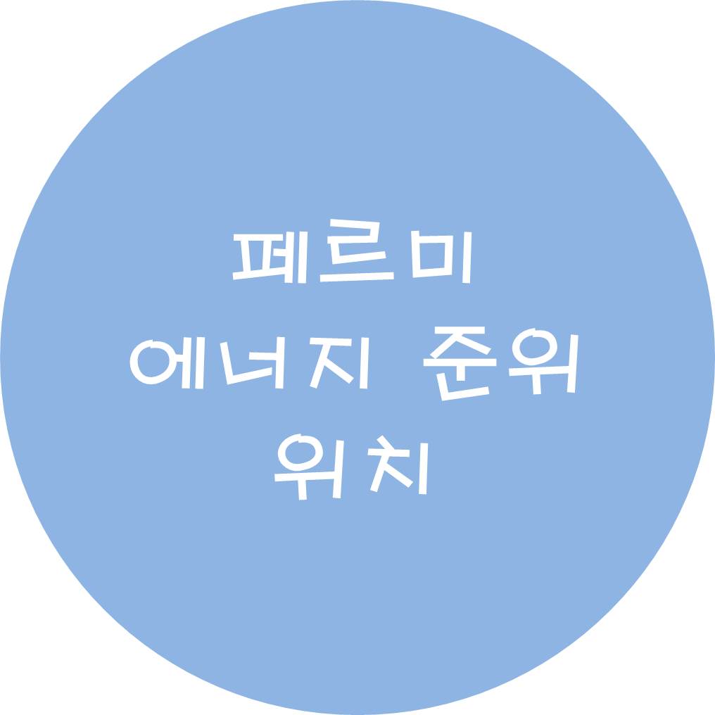  페르미 에너지(Fermi Energy) 준위의 위치 - 도핑과 온도의 효과, 소자 제작 기술