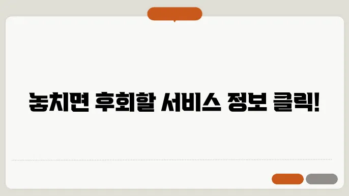 삼성서비스센터 영업시간 안내, 출장서비스 유의사항은 여기를 클릭해주세요