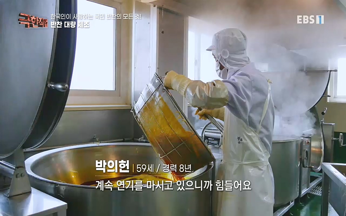 TV - 교육의 중심 EBS한국인이 사랑하는 국민 반찬의 모든 것!.mp4_20220925_171755.224.jpg