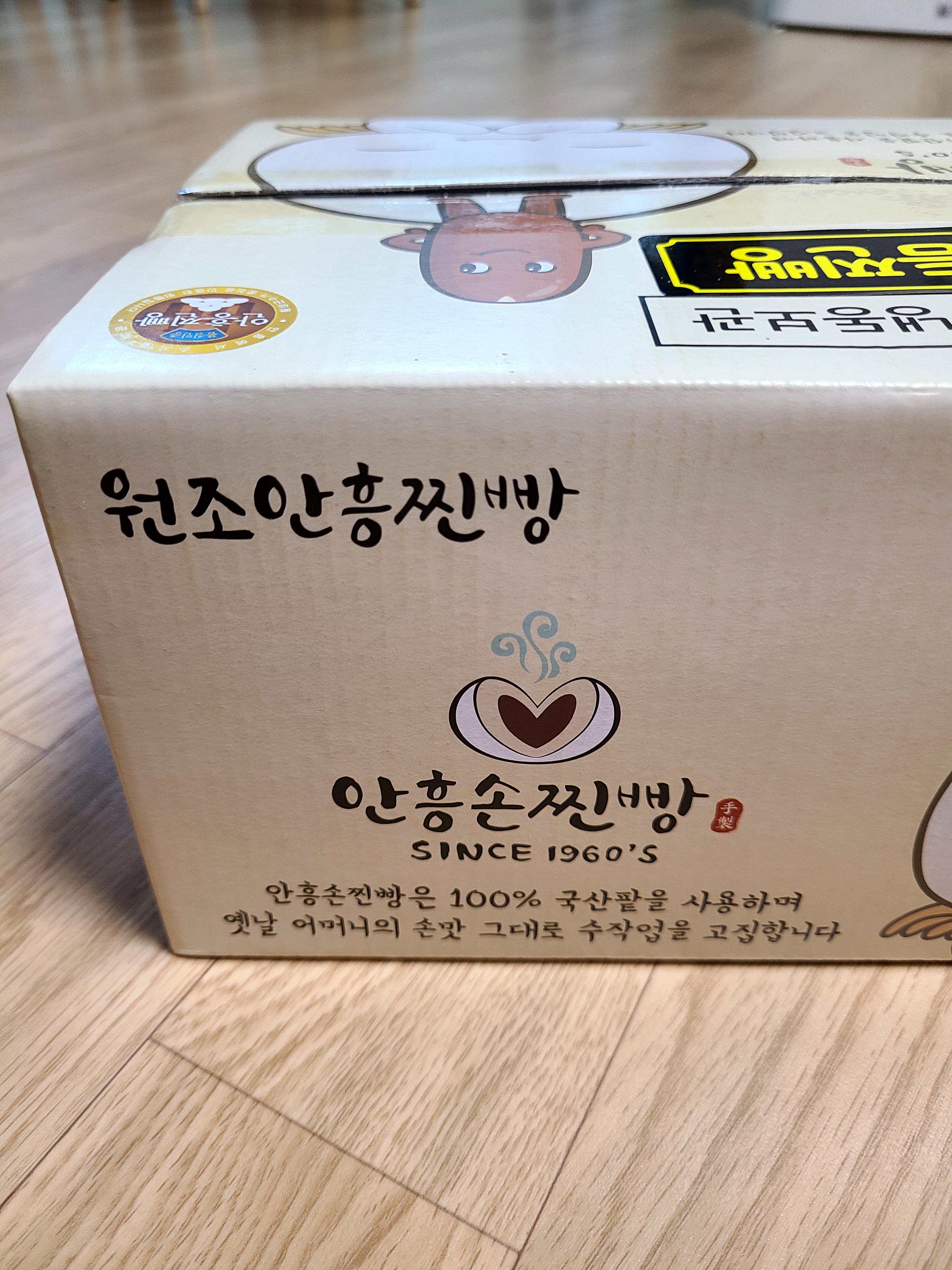 원조안흥찐빵 이미지