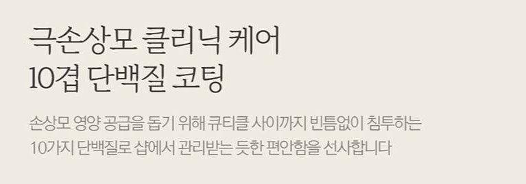 나드 샴푸 4종 선물세트 - 10가지 단백질 / 22가지 아미노산 / 향기 지속력