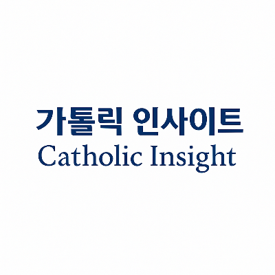 가톨릭 블로그 인사이트 천주교 성소주일