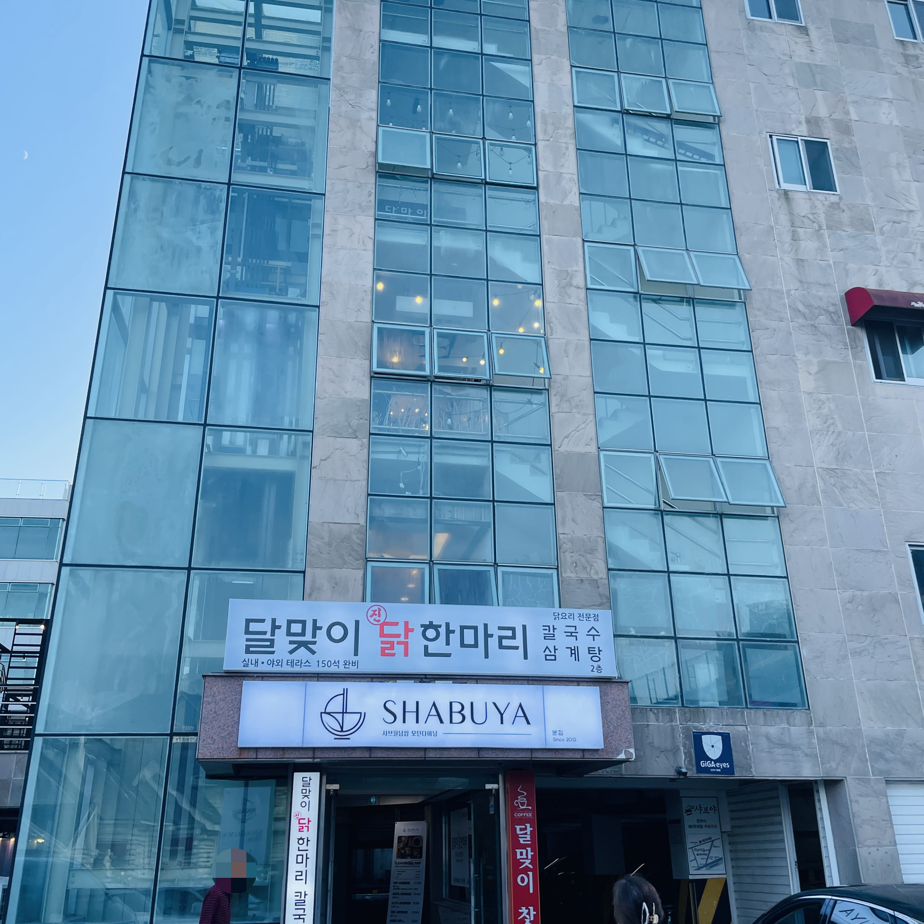 부산 달맞이길 맛집 샤브야 건물