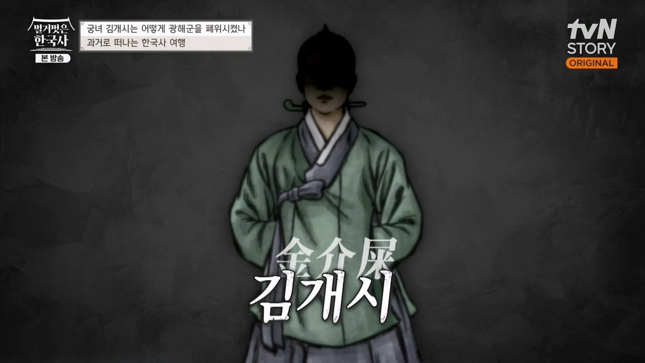 벌거벗은 한국사.E68.230810p-NEXT.mp4_20240226_202851.086.jpg