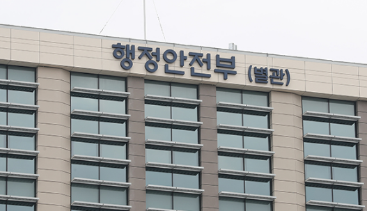  행안부 서울 잔류 5개 부서 세종시 추가 이전