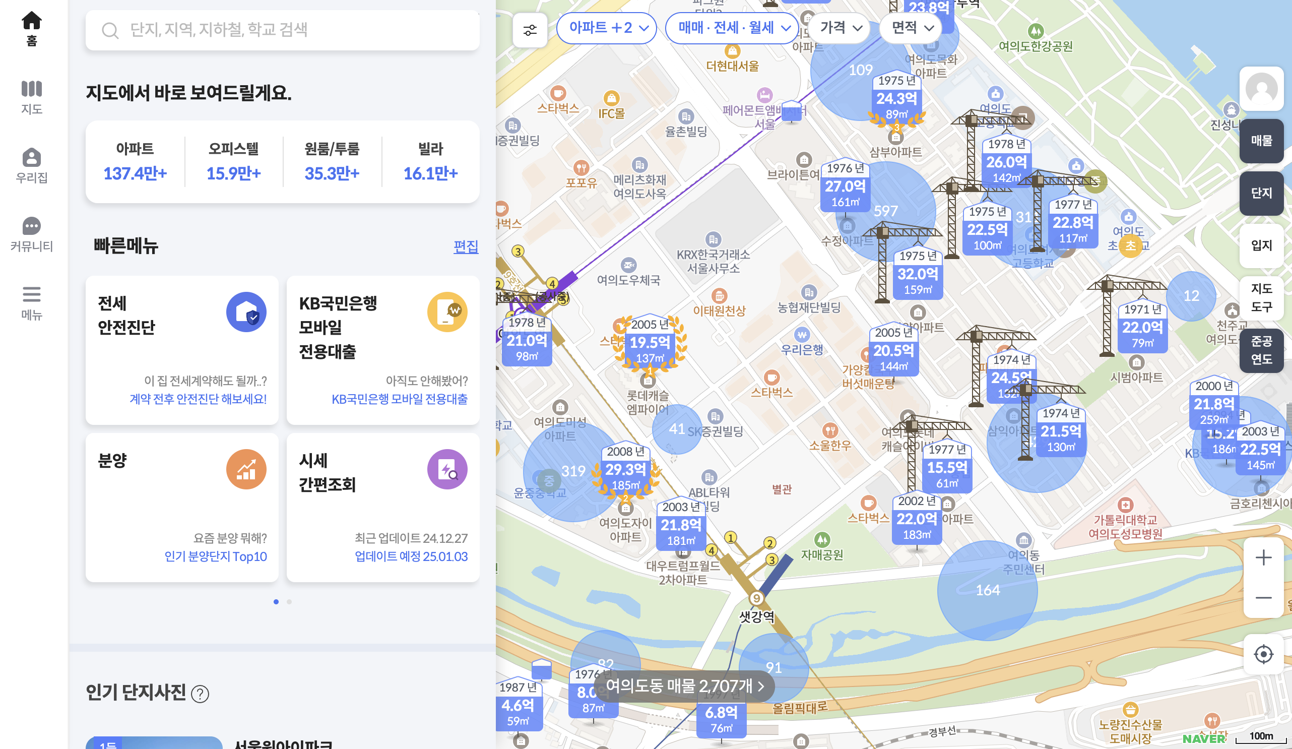 부동산 사이트 어플 순위 추천