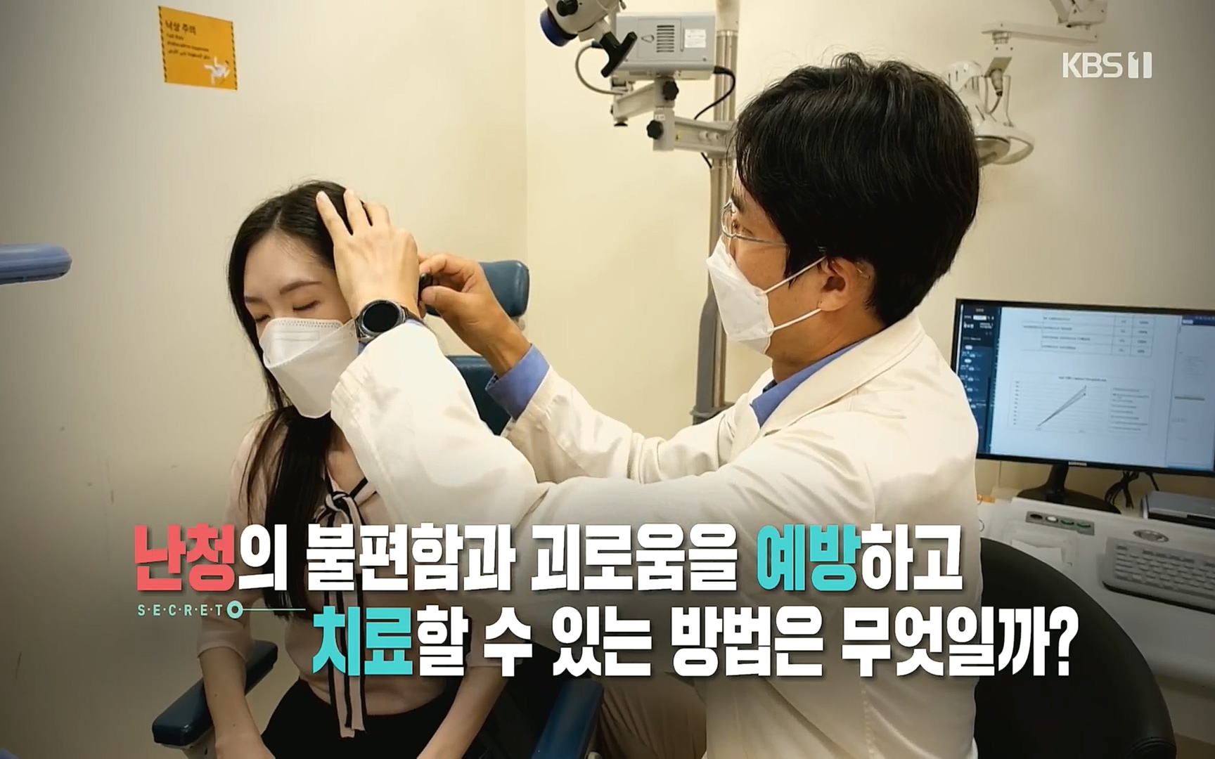 생로병사의 비밀.E837.220928p.H264-F1RST.mp4_20220930_210506.196.jpg