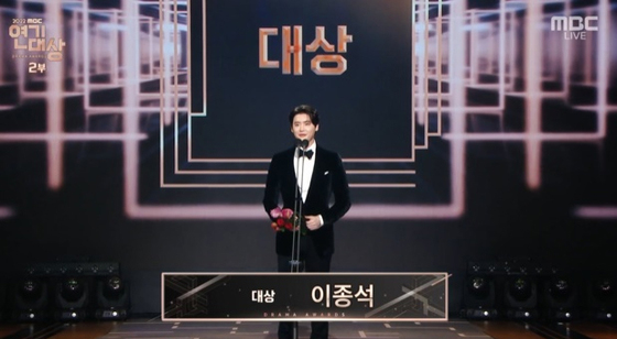  2022 MBC 연기대상 수상자 정리