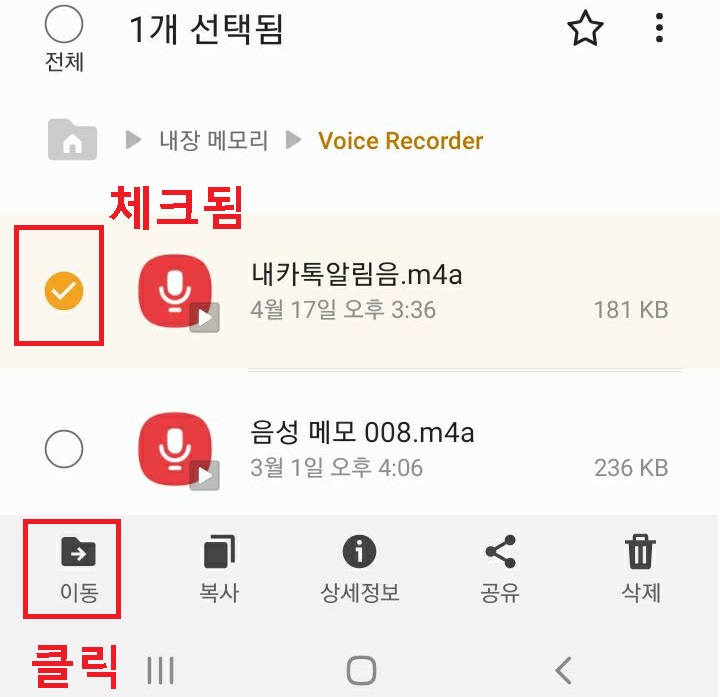 이동 클릭함