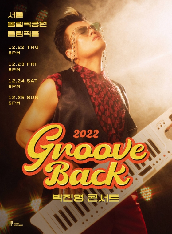 박진영-콘서트-포스터