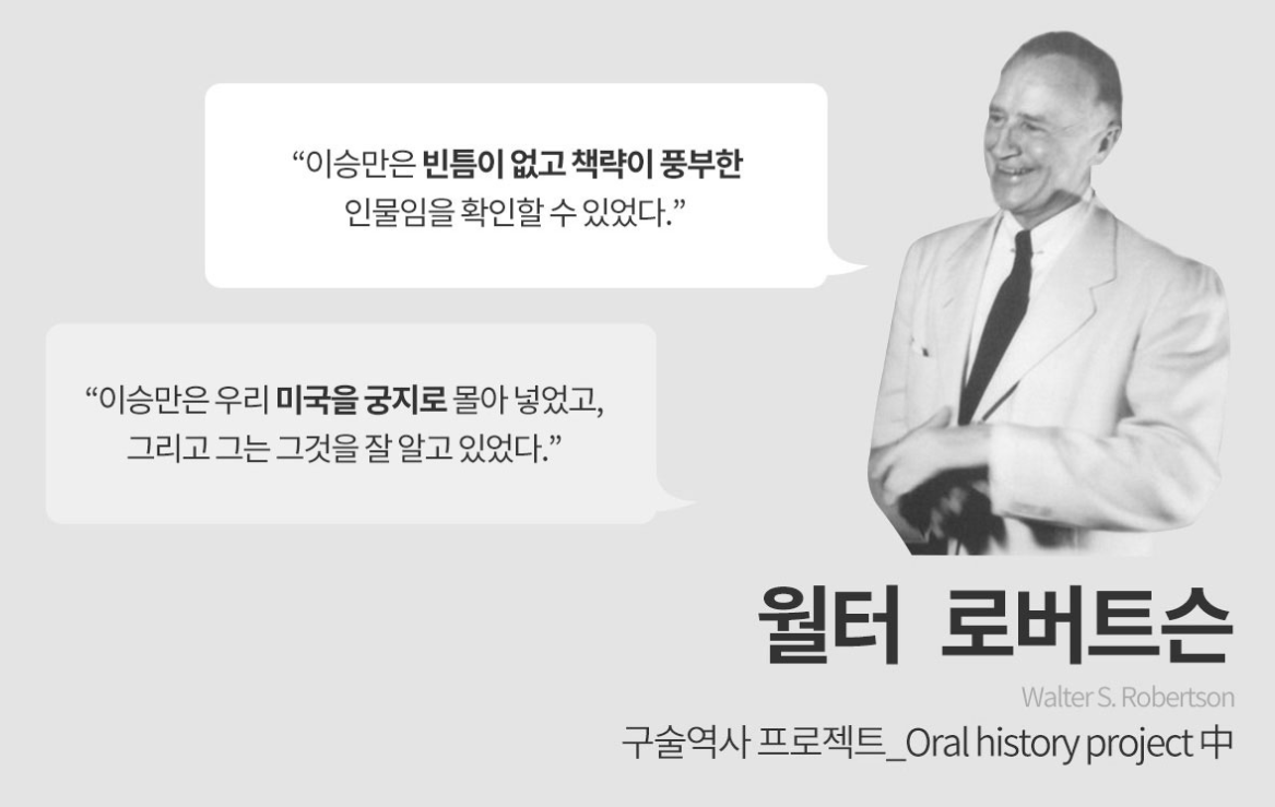 건국전쟁