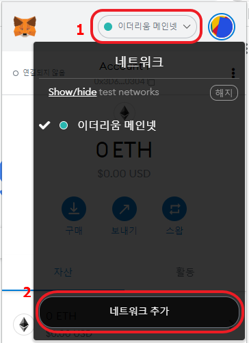 Metamask 메타마스크에 BSN 바이낸스 스마트 체인 추가 하기 Metamask 메타마스크에 Bsn 바이낸스 스마트 체인 추가 하기