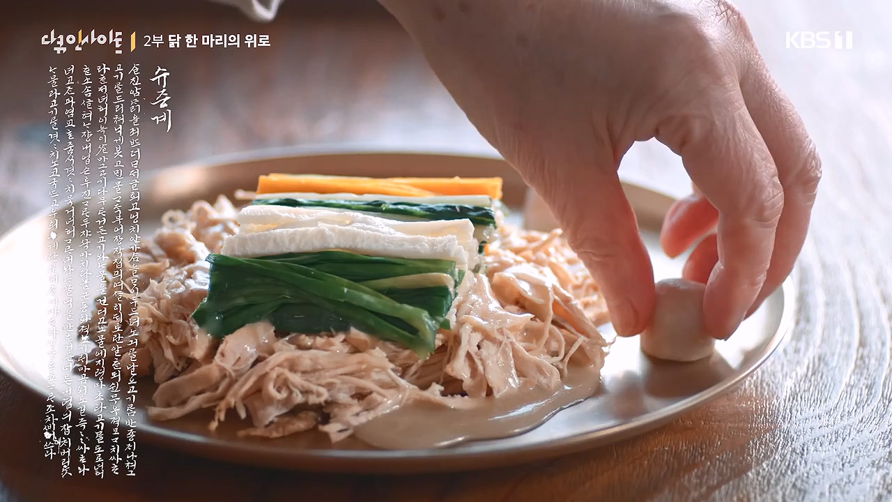 다큐 인사이트.E191.240532p-NEXT.mp4_20240601_163412.461.jpg