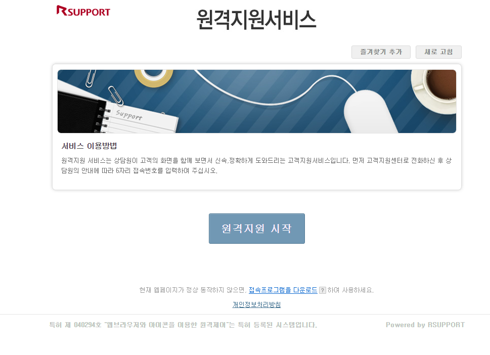 https://113366.com/ 원격지원 서비스 알서포트