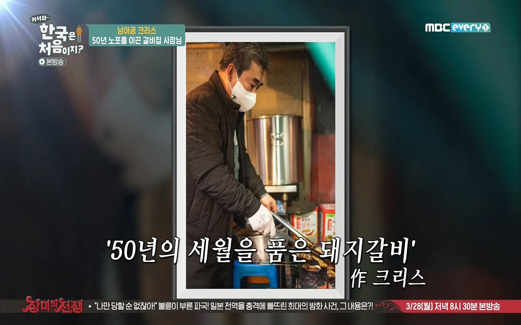 어서와~ 한국은 처음이지(236회) 한국살이94 MBC에브리원_20220324.mp4_20220325_182539.912.jpg