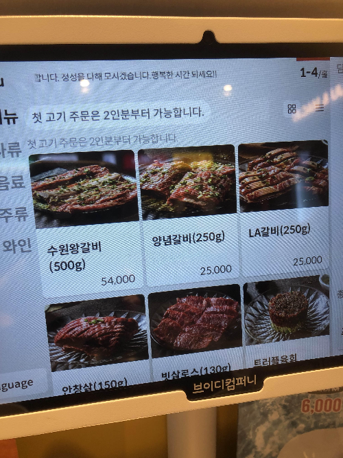 메뉴 패널1.