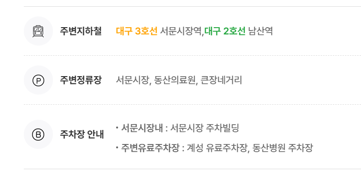 주차정보
