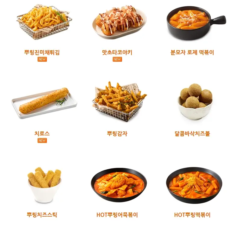 bhc-치킨-메뉴-가격