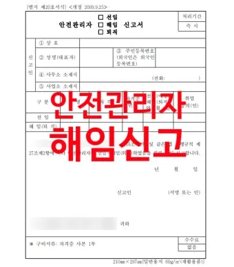 산업안전보건관리비 총정리 완벽 가이드_15