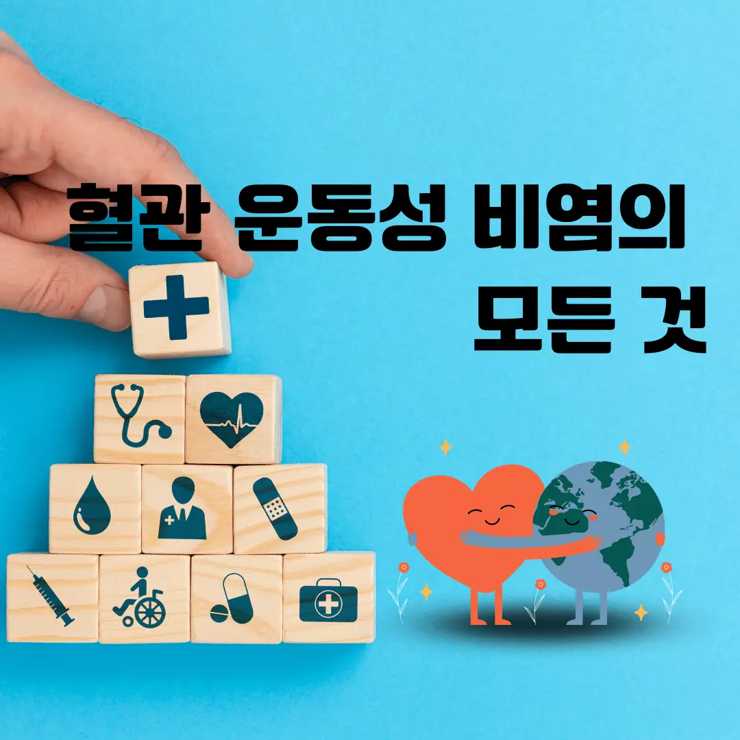  혈관 운동성 비염 증상 원인 치료 관리방법 한눈에 정리