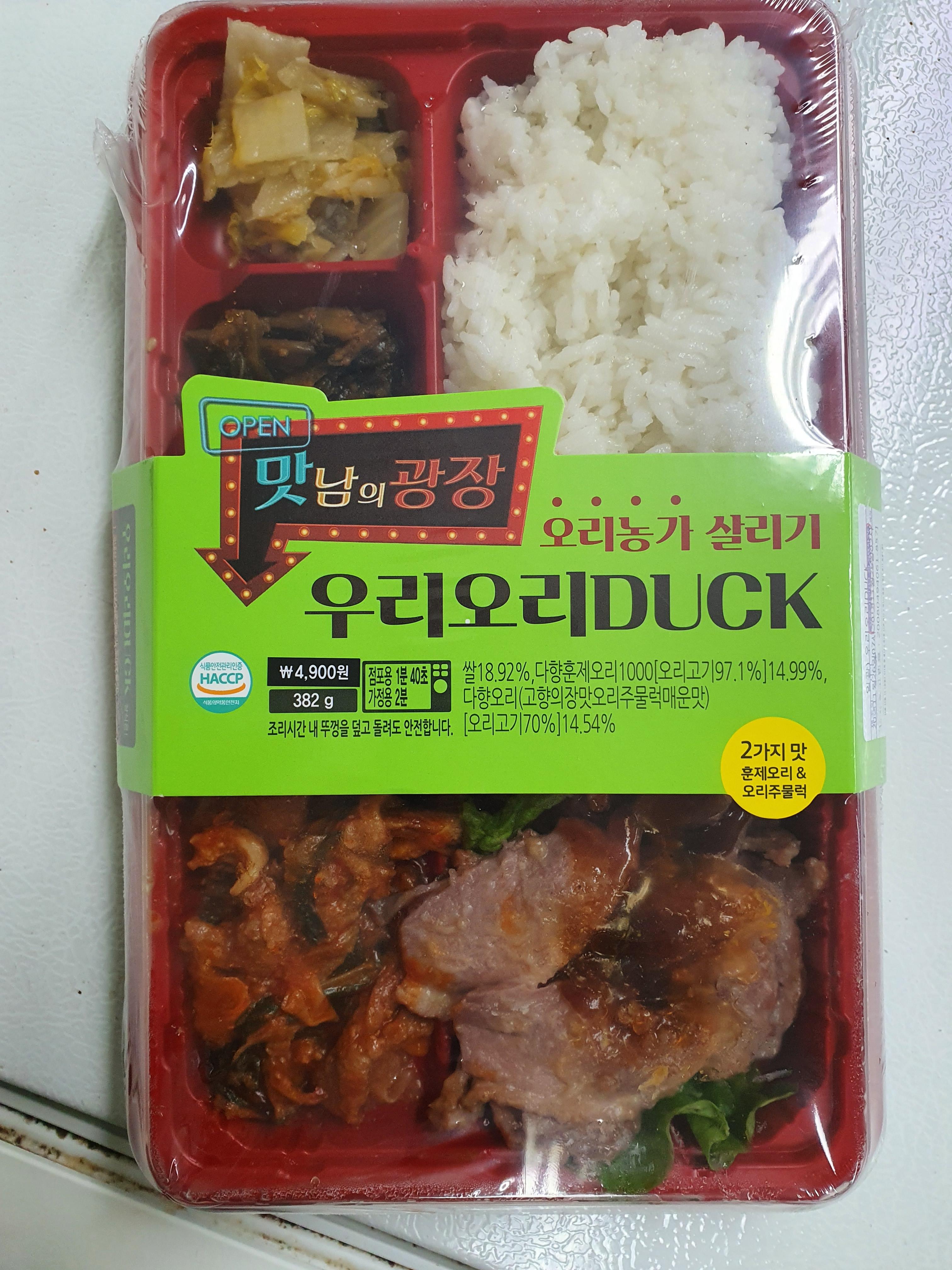  CU 백종원 도시락x맛남의 광장 우리오리덕도시락 리뷰