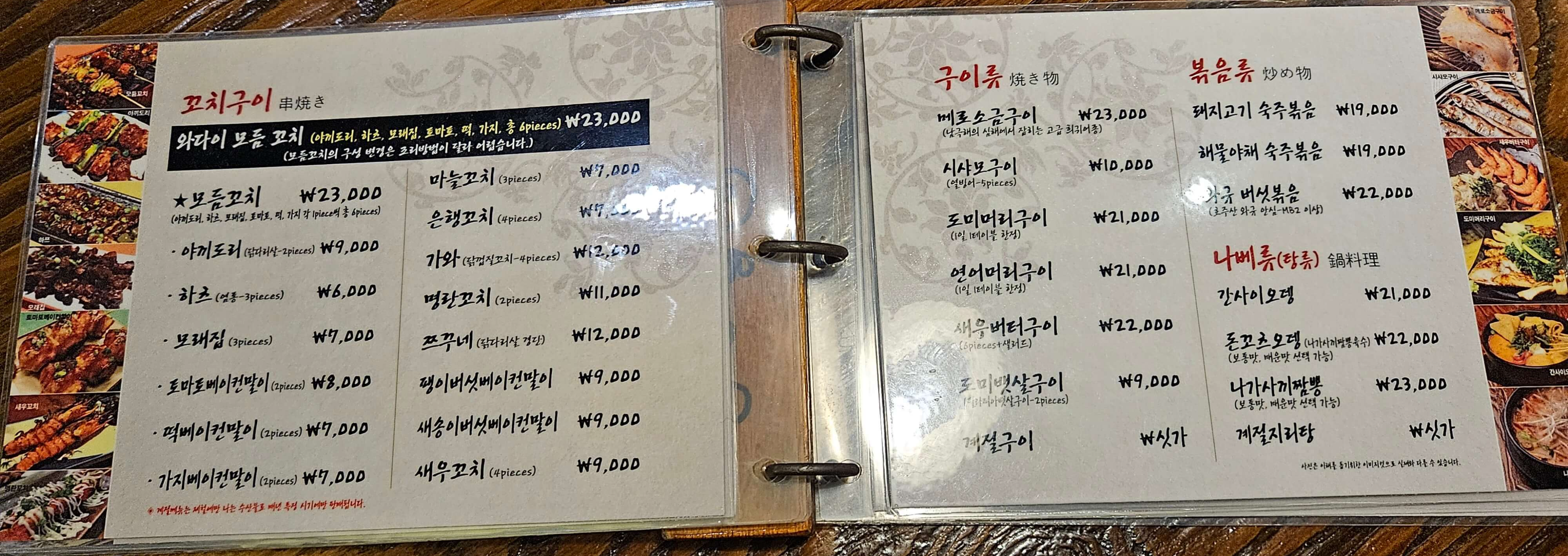 메뉴판3