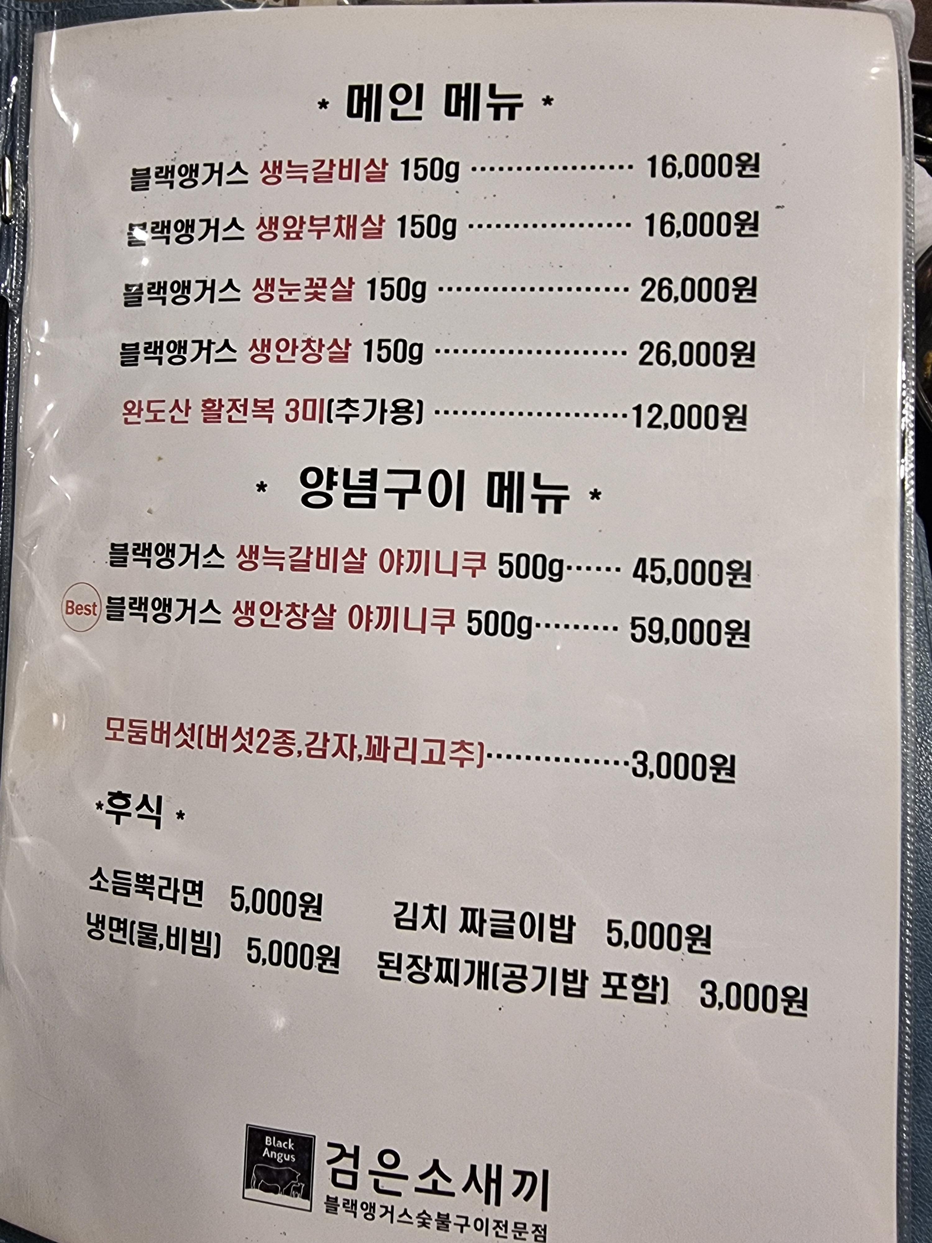 검은소새끼 이미지