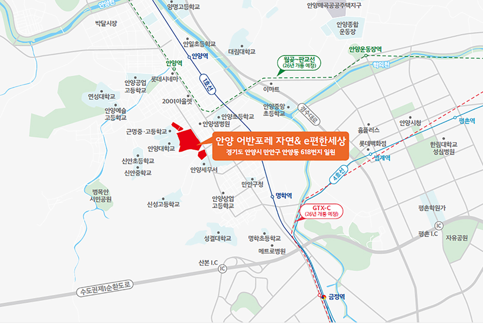  안양 어반포레 자연 & e 편한 세상 분양 공고 살펴보기 (국민)