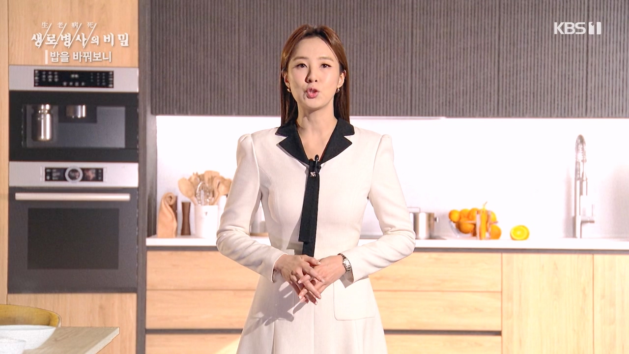 생로병사의 비밀.E901.240222p-NEXT.mp4_20240222_201826.547.jpg