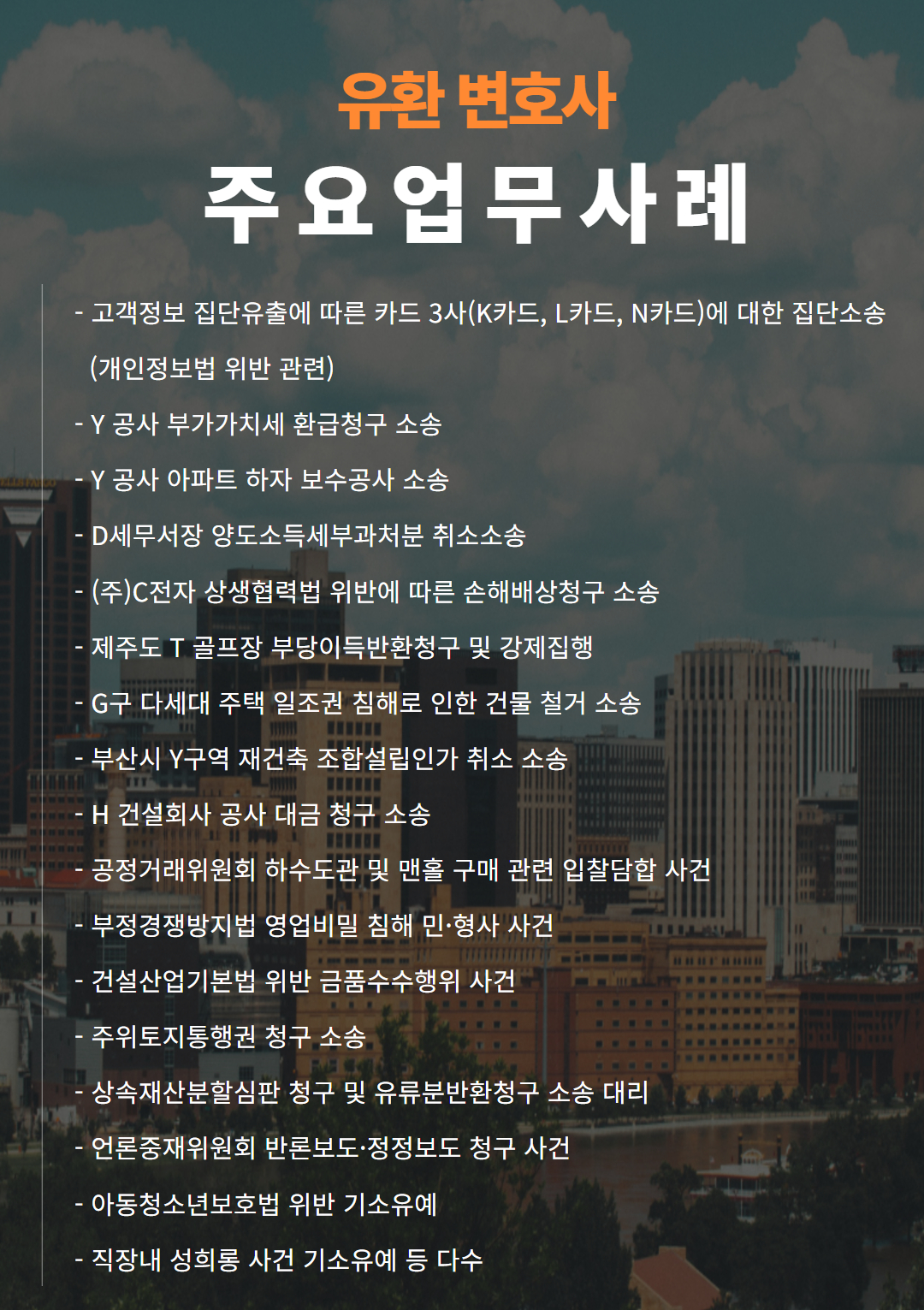 전세금반환소송변호사