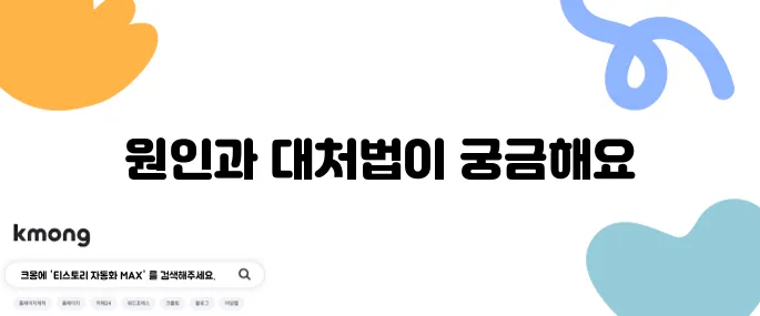 가래에 피가 섞일 때 원인과 대처법