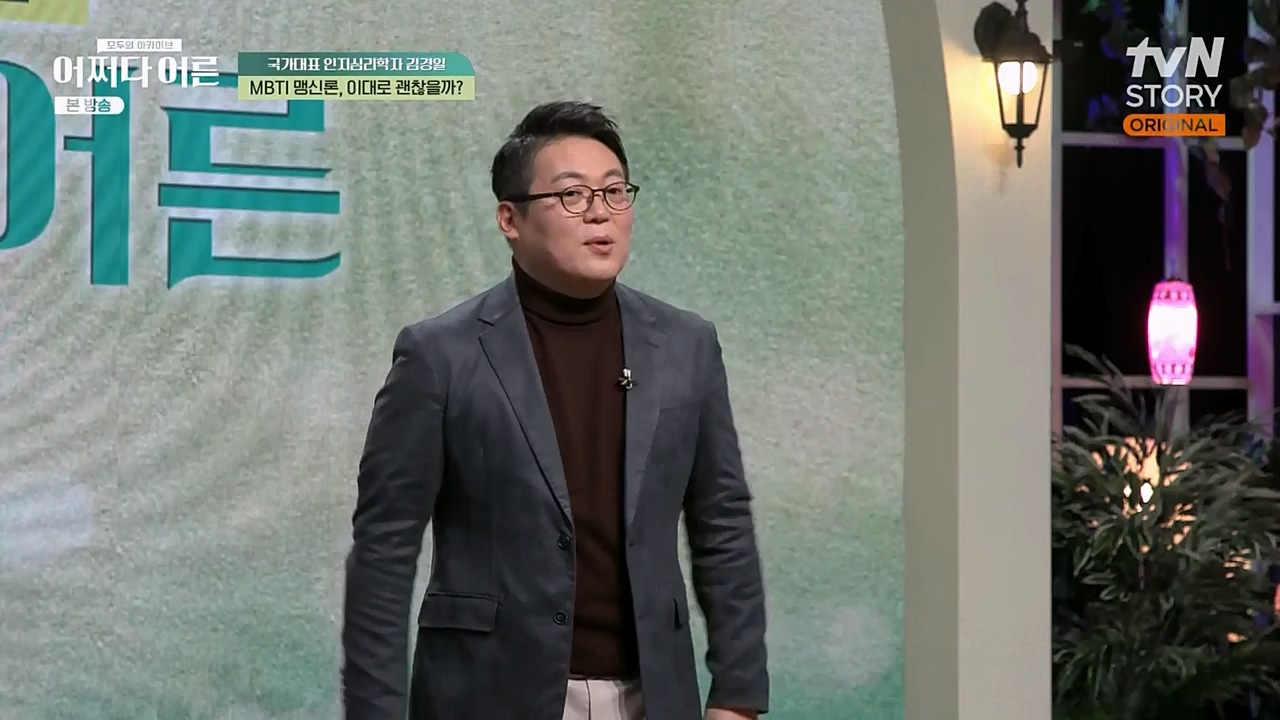 어쩌다 어른.E18.230208p-NEXT.mp4_20230327_203052.196.jpg