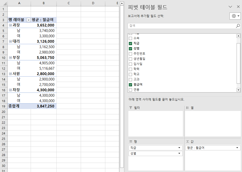 피벗테이블_행 추가