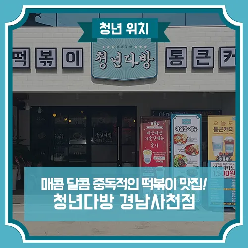 경남 사천 청룡사 겹벚꽃축제 2025 일정_1