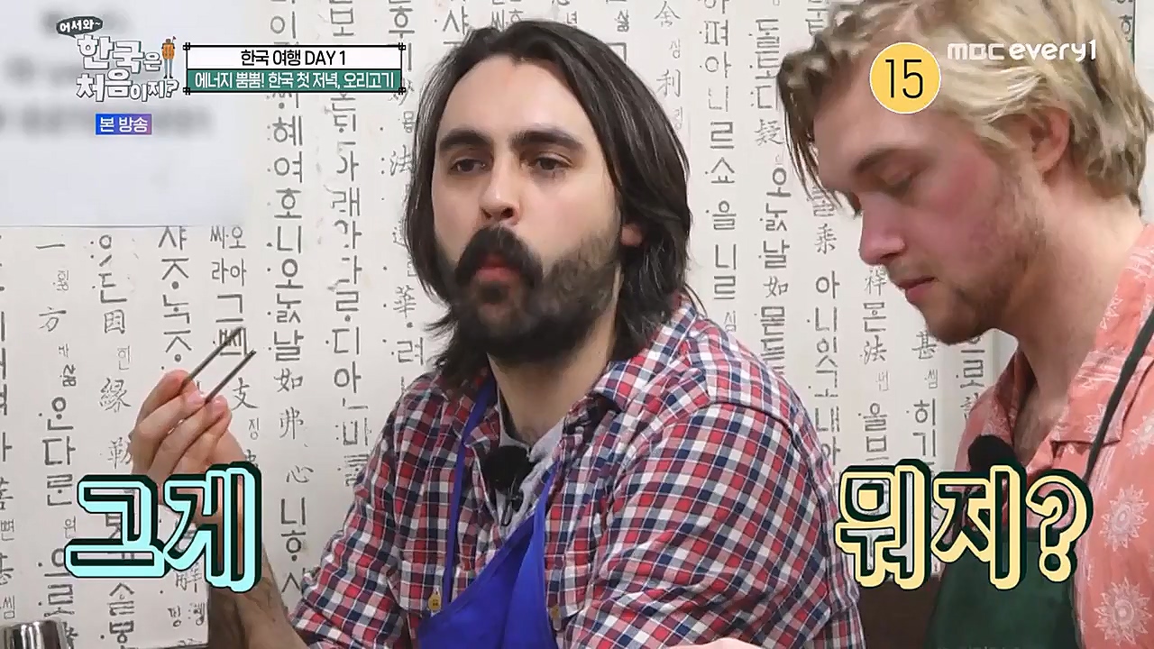 어서와 한국은 처음이지 시즌2.E248.230203p-NEXT.mp4_20230203_213526.967.jpg