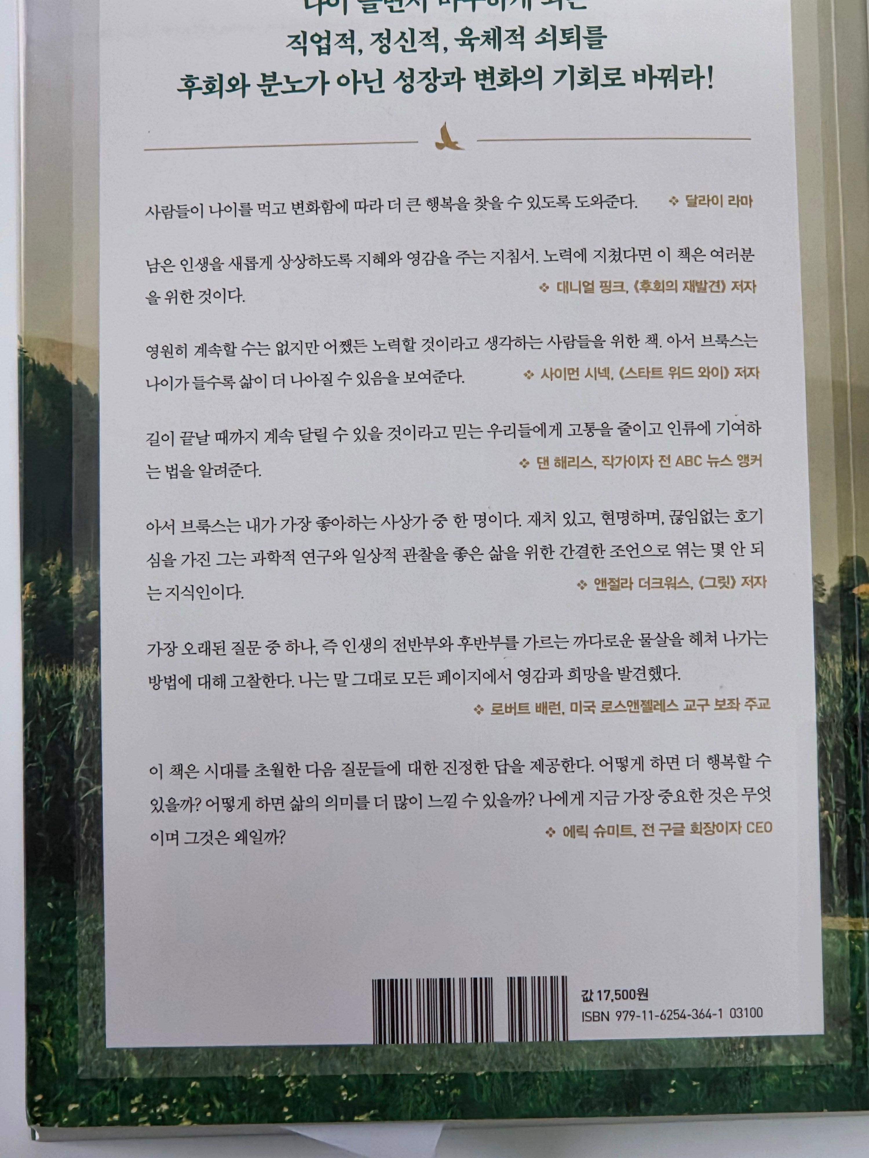 인생의 오후