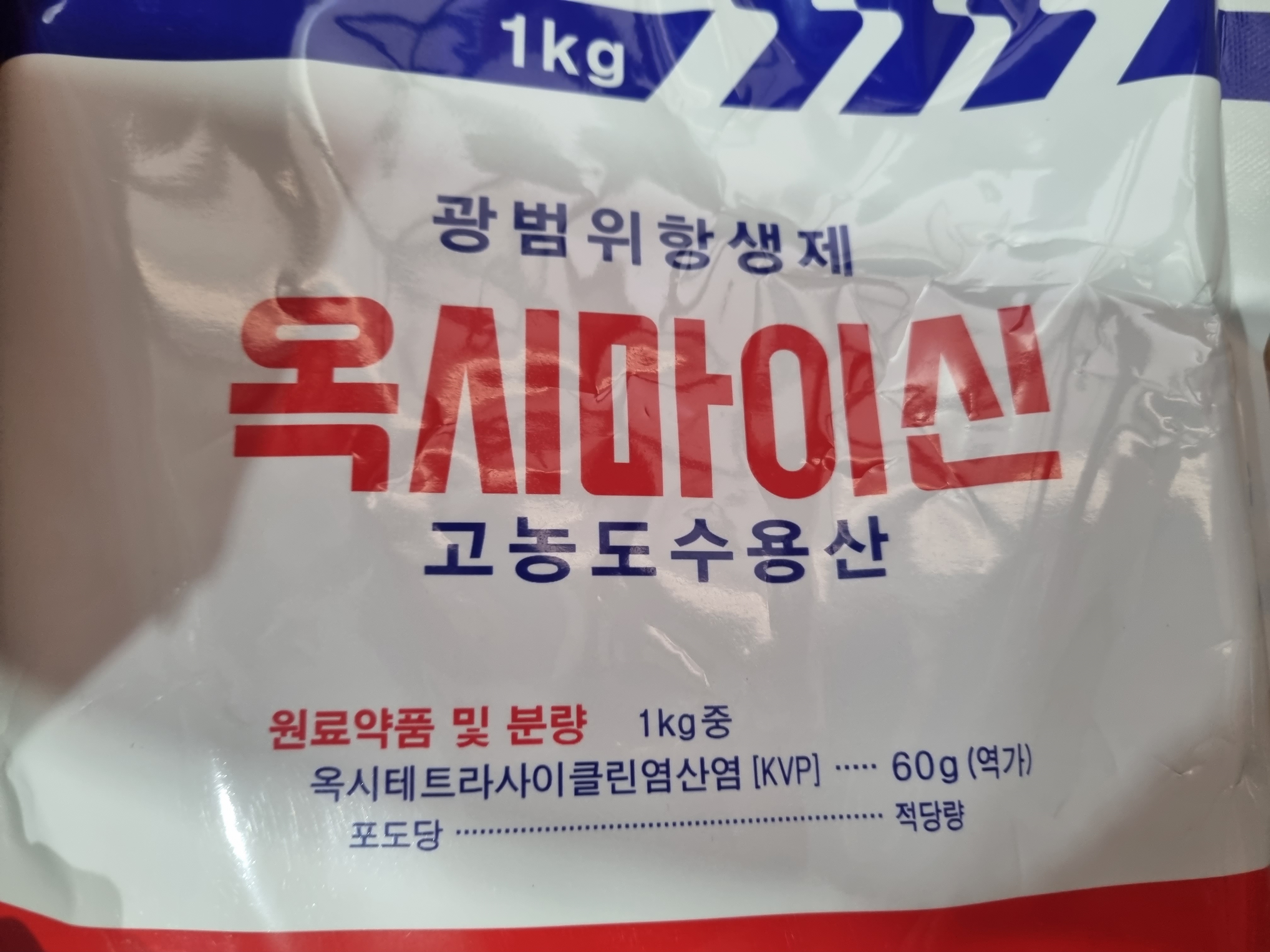 옥시테트라사이클린 성분 옥시마이신 1kg 수용산 항생제